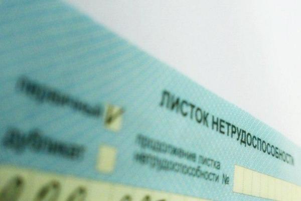 фото: KONKURENT.RU |  Больничный по-новому: сколько россияне могут получить за один день нетрудоспособности в этом году