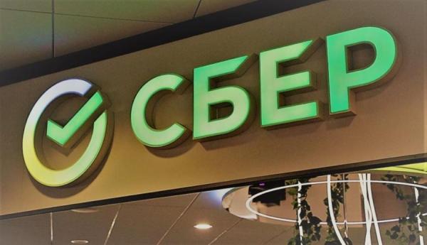 Началось. Россияне скупают акции Сбербанка