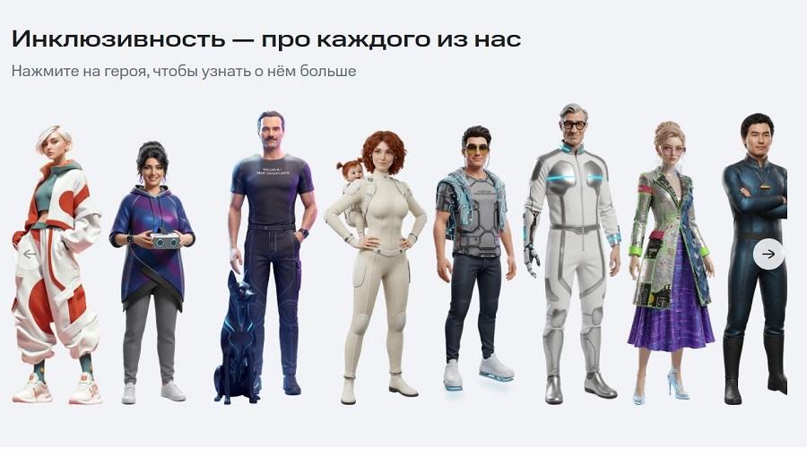 МТС |  Первая реалити-игра об инклюзивной культуре запущена в России